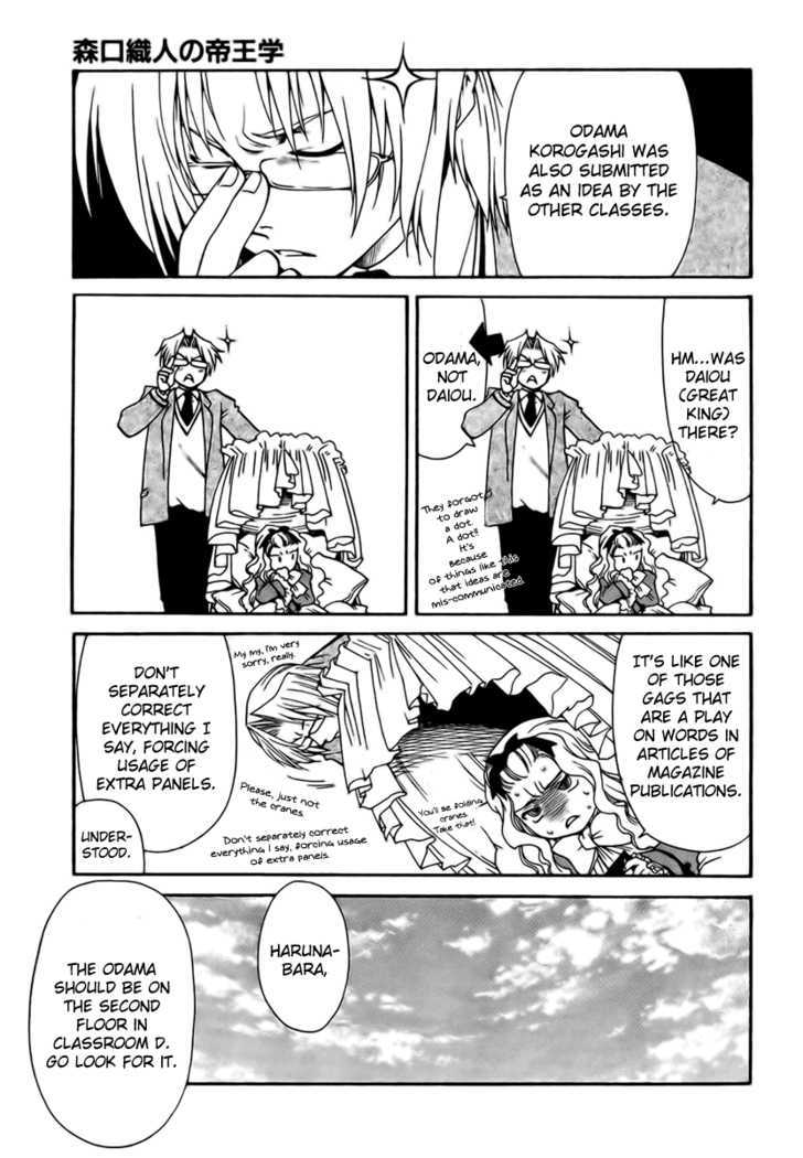 Moriguchi Orito no Teiougaku Chapter 4 page 5