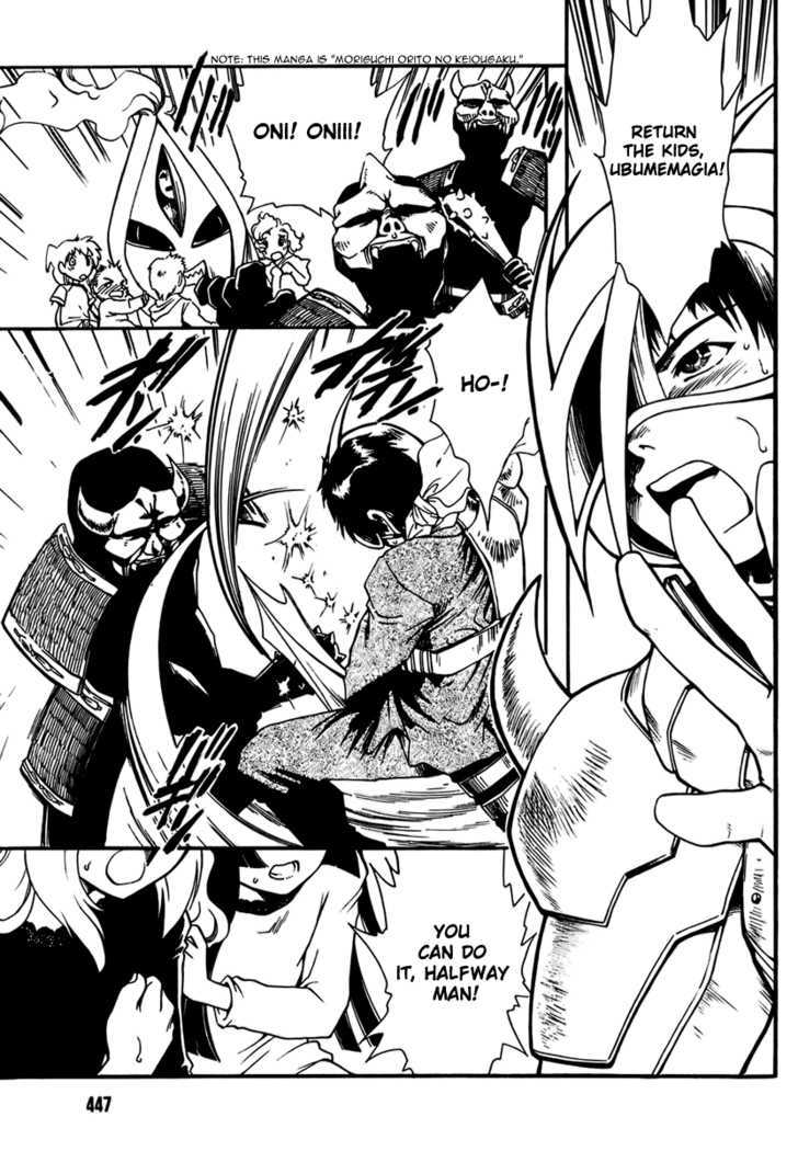 Moriguchi Orito no Teiougaku Chapter 6 page 3