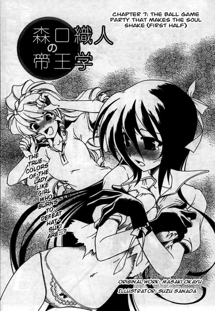 Moriguchi Orito no Teiougaku Chapter 7 page 3