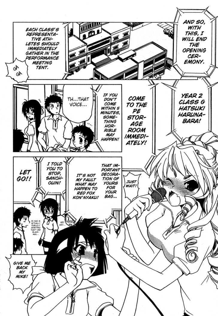 Moriguchi Orito no Teiougaku Chapter 7 page 4