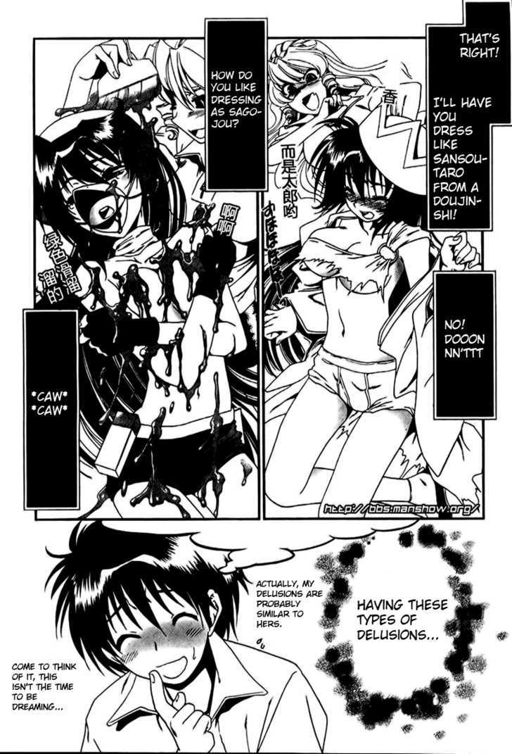 Moriguchi Orito no Teiougaku Chapter 8 page 4