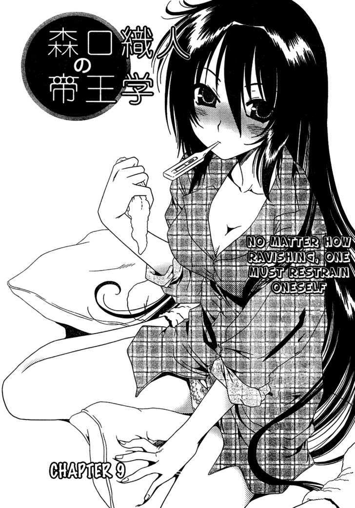 Moriguchi Orito no Teiougaku Chapter 9 page 3