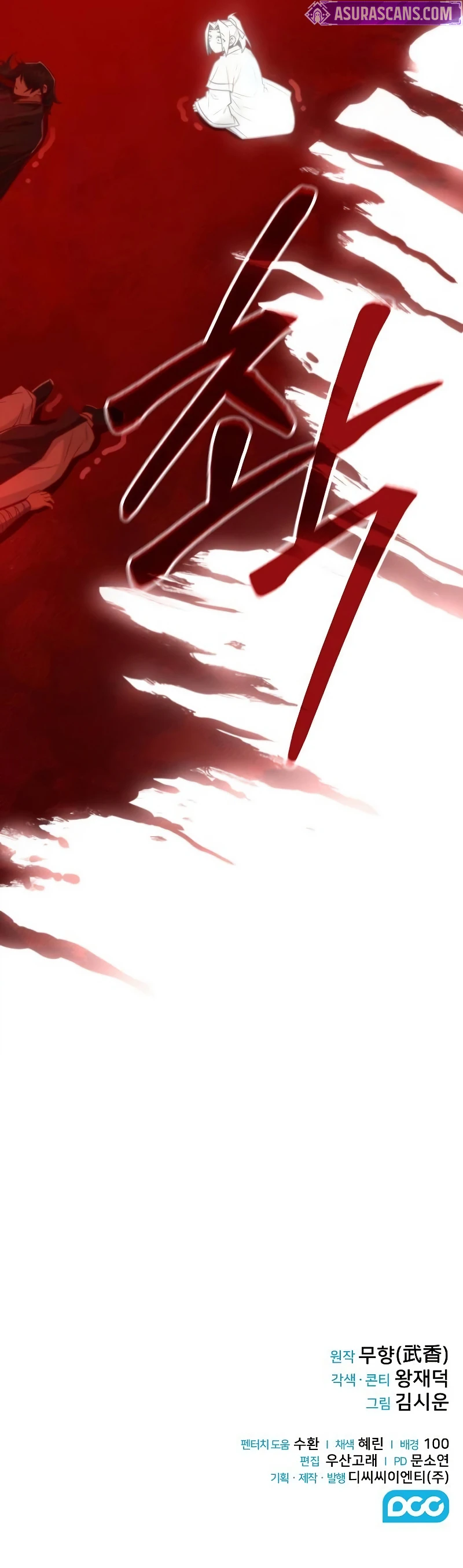 Mount Hua Sect's Genius Phantom Swordsman chapter 30 page 13