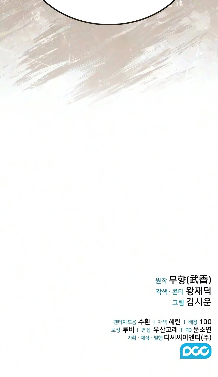 Mount Hua Sect's Genius Phantom Swordsman chapter 70 page 19