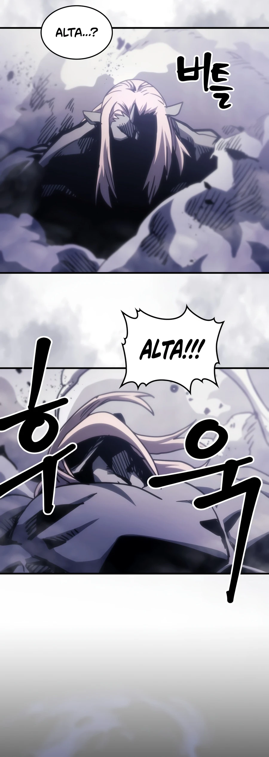 Mr Devourer, Please Act Like a Final Boss chapter 137 page 12