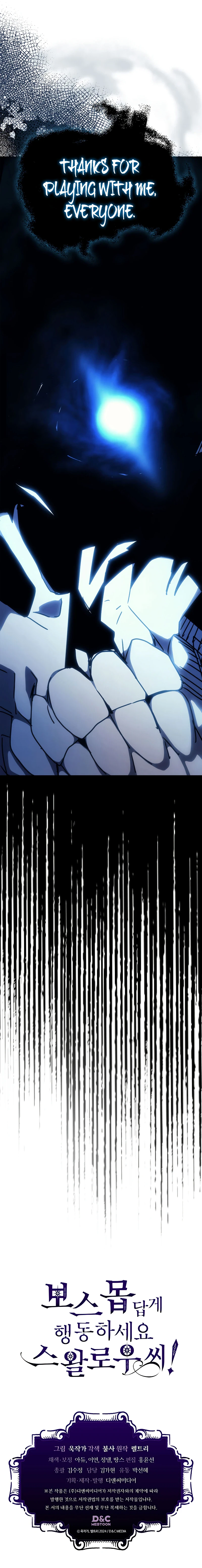 Mr Devourer, Please Act Like a Final Boss chapter 15 page 13