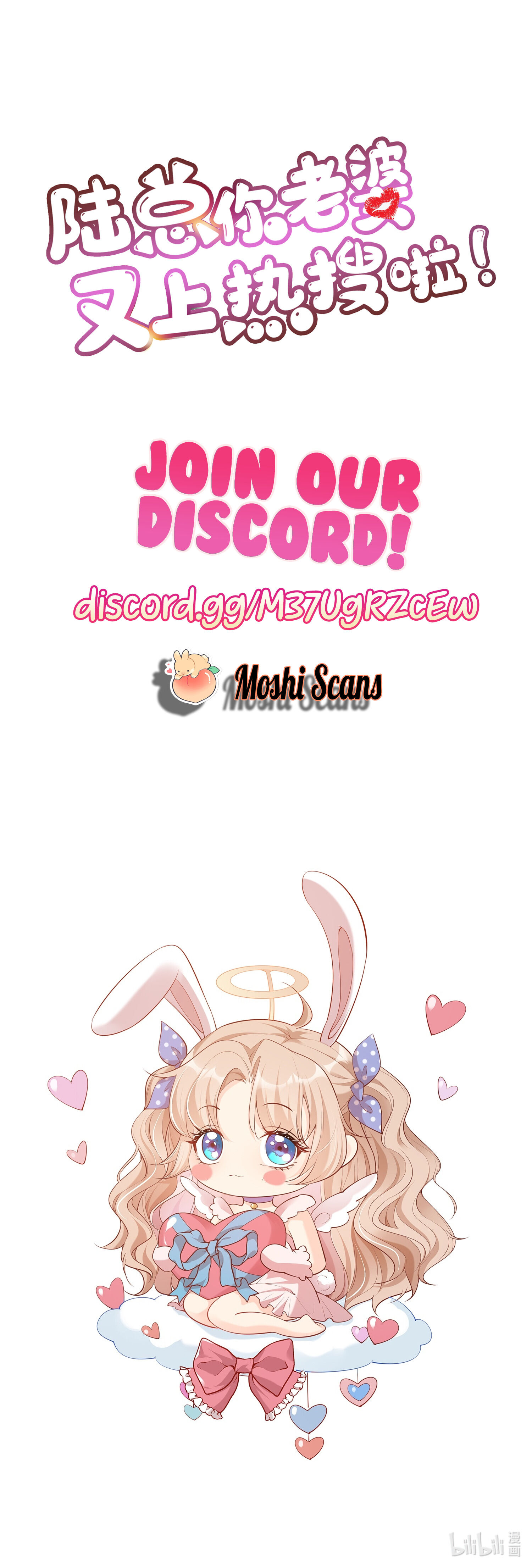 Mr. Lu, Your Wife Is Trending Again! Chapter 3 page 27