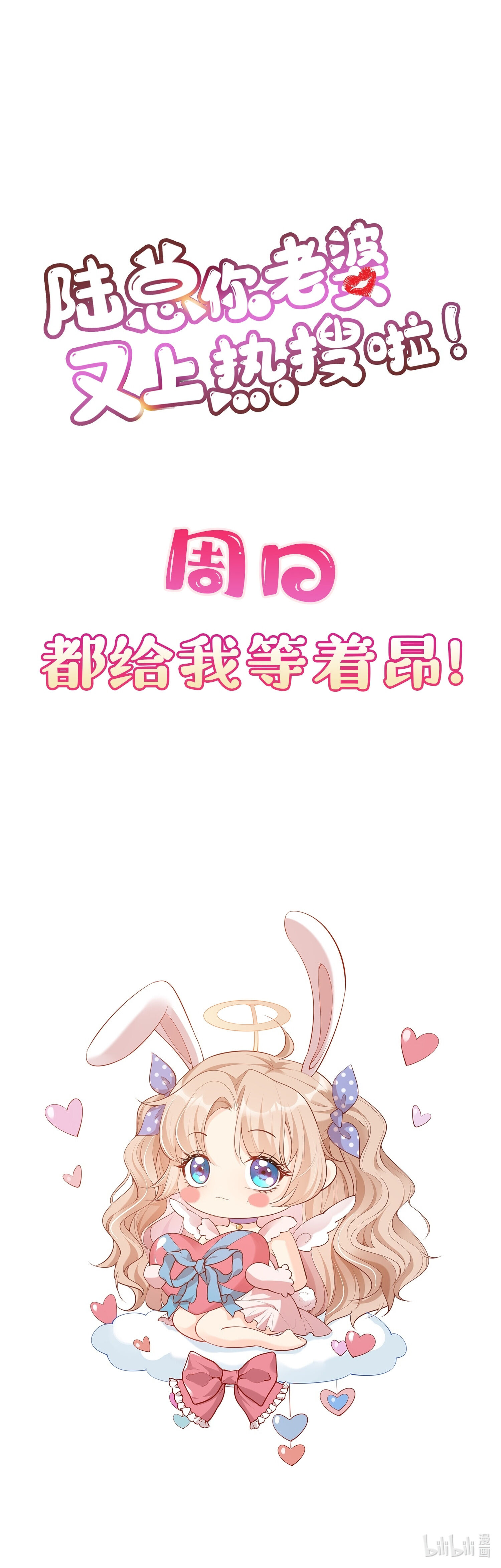 Mr. Lu, Your Wife Is Trending Again! Chapter 4 page 37