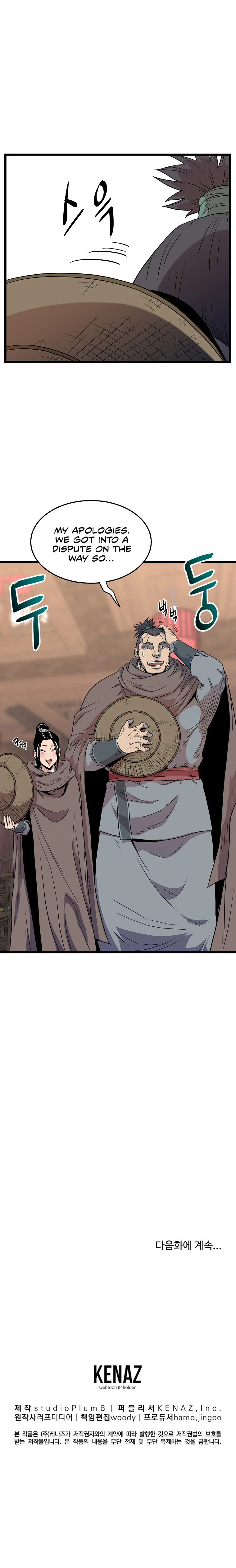 Murim Login chapter 101 page 15