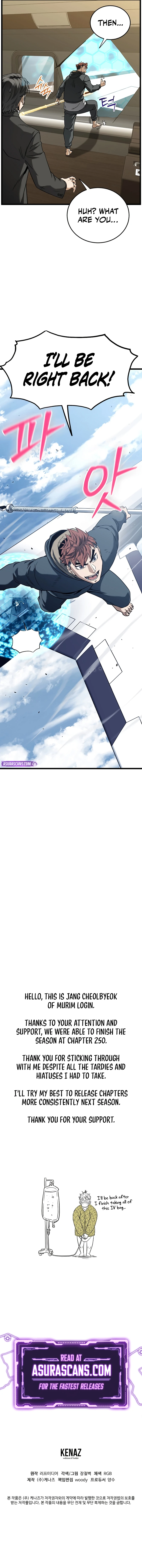 Murim Login chapter 250 page 13