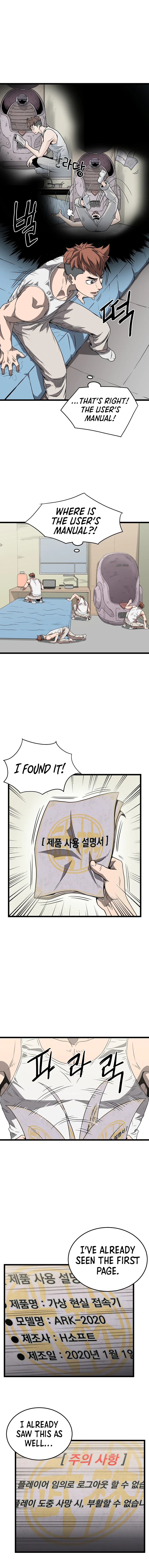 Murim Login chapter 37 page 12