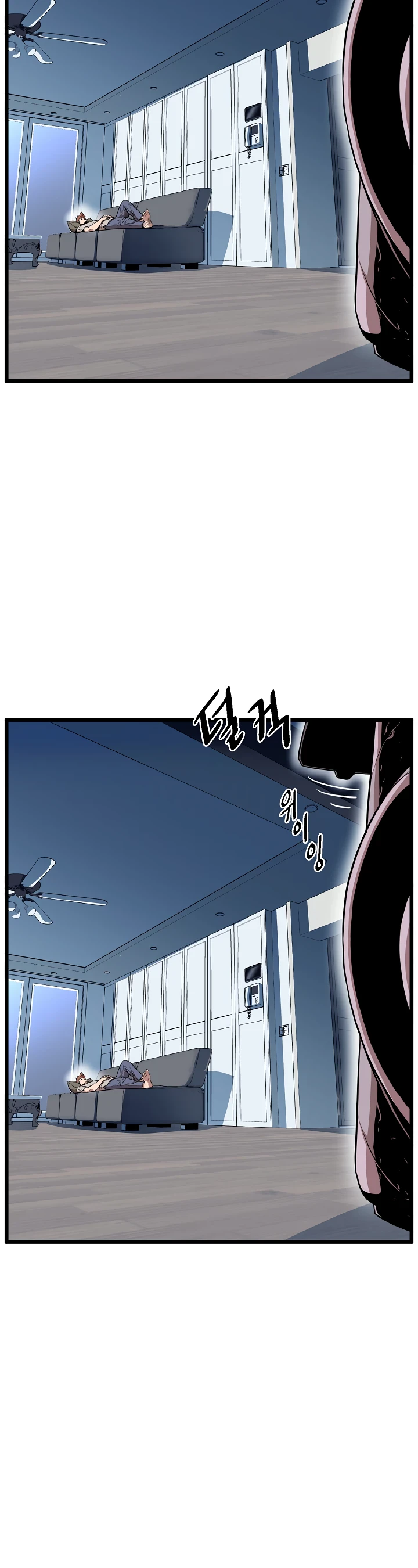 Murim Login chapter 76 page 13