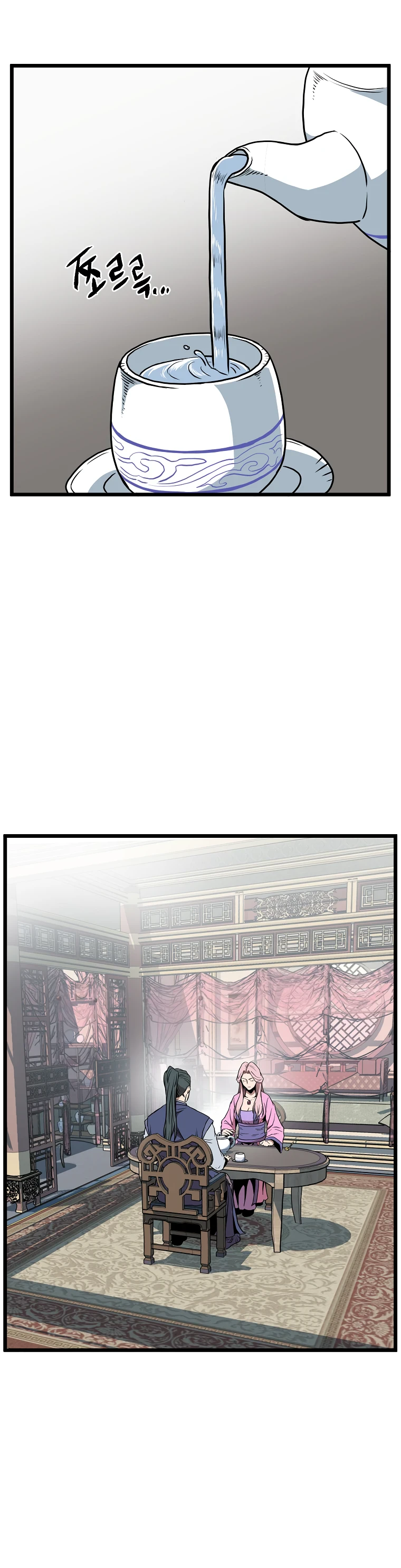 Murim Login chapter 77 page 16