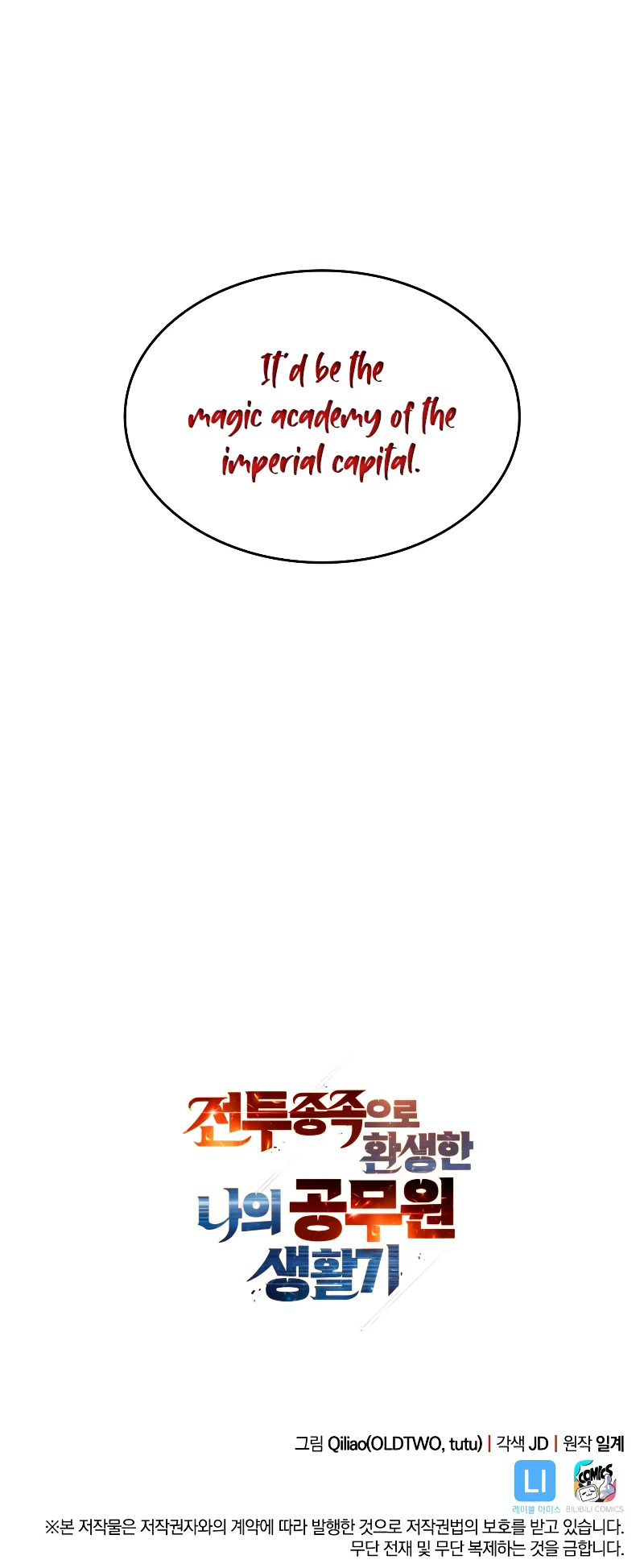 My Civil Servant Life Reborn in the Strange World chapter 21 page 11