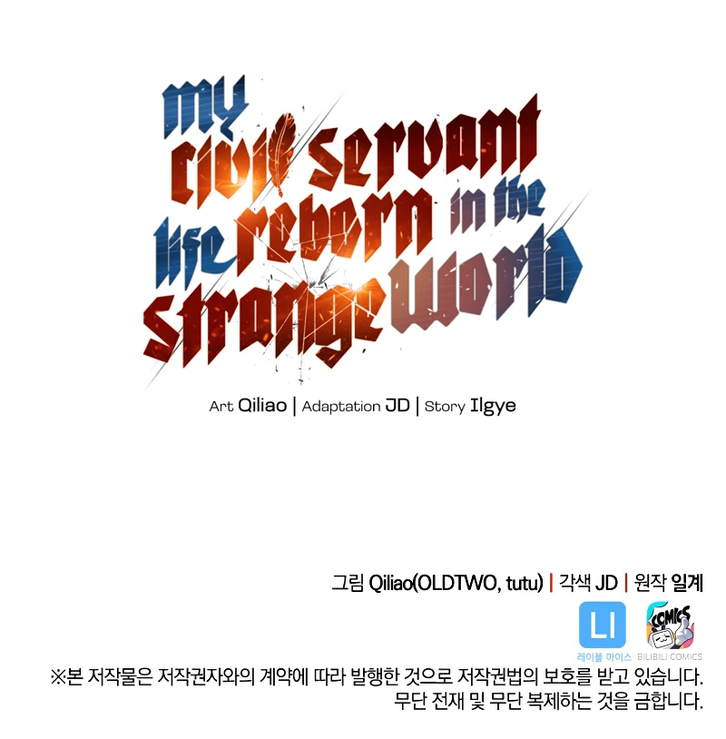 My Civil Servant Life Reborn in the Strange World chapter 33 page 18