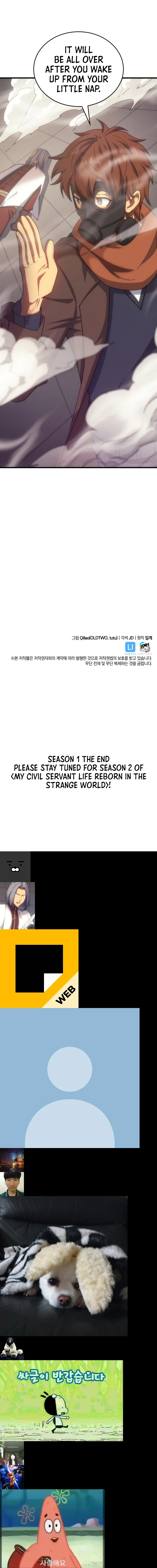 My Civil Servant Life Reborn in the Strange World chapter 40 page 13