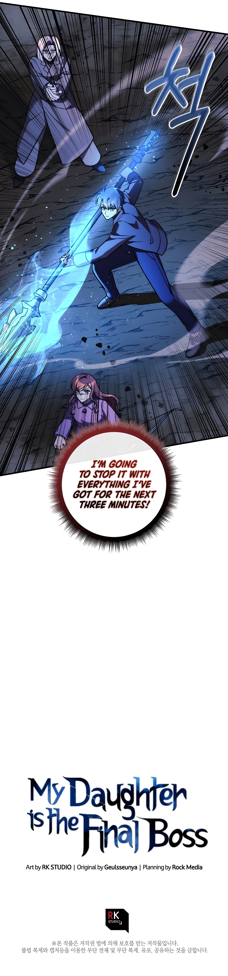 My Daughter Is the Final Boss chapter 118 page 16