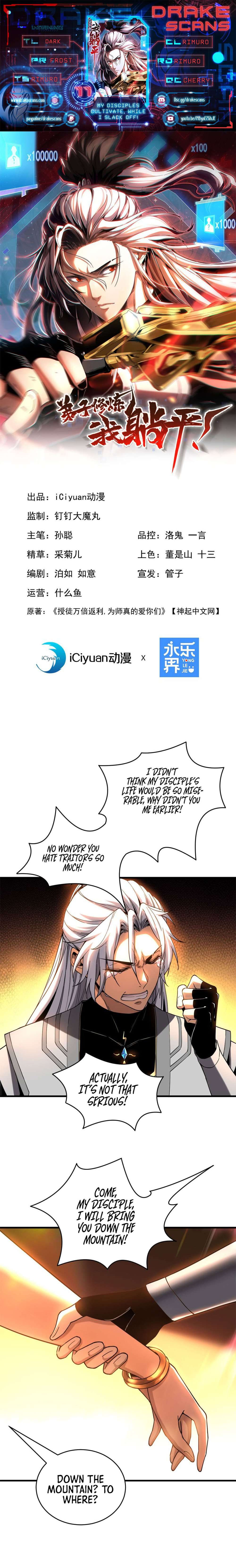 My Disciples Cultivate, While I Slack Off! chapter 12 page 1
