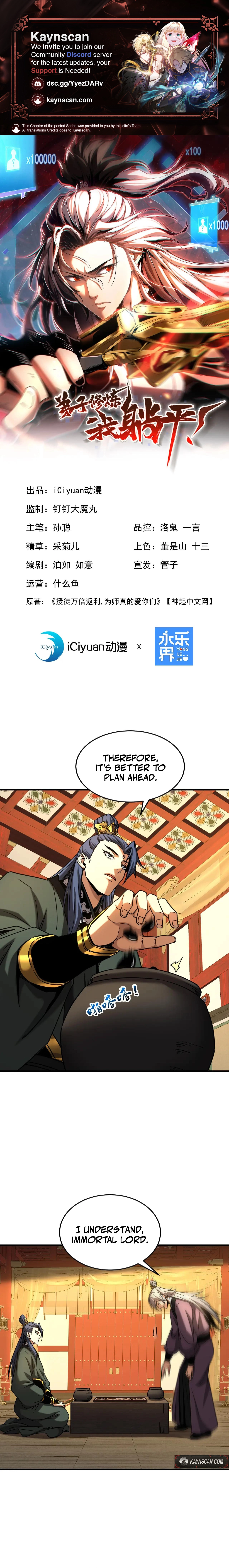 My Disciples Cultivate, While I Slack Off! chapter 148 page 1