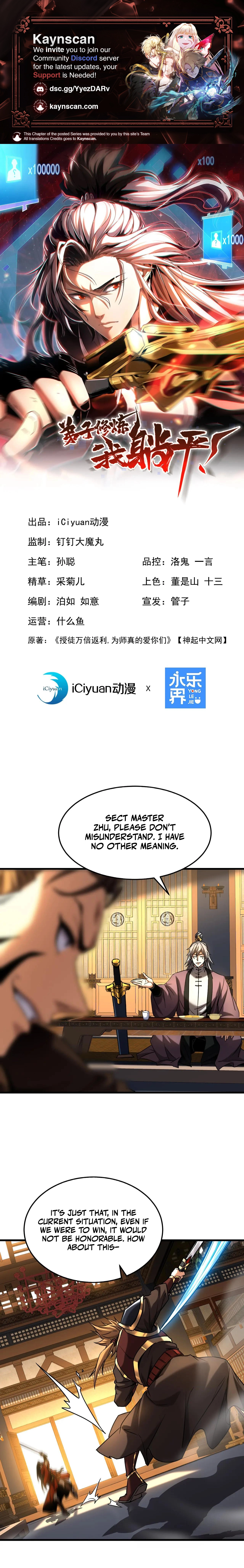 My Disciples Cultivate, While I Slack Off! chapter 149 page 1