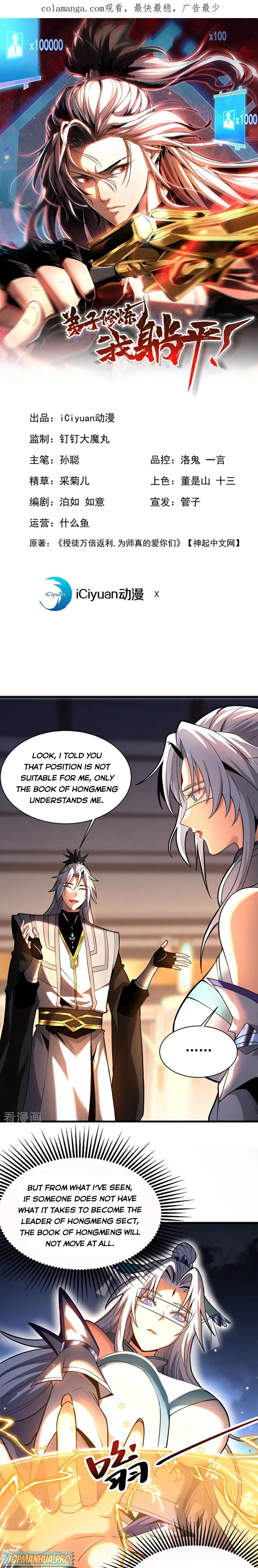 My Disciples Cultivate, While I Slack Off! chapter 51 page 1