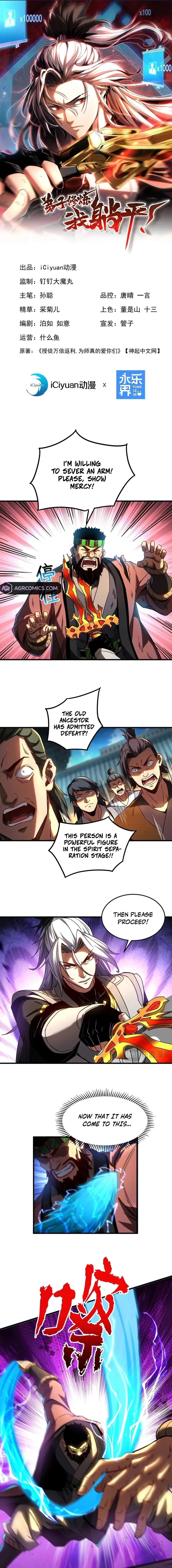 My Disciples Cultivate, While I Slack Off! chapter 93 page 1