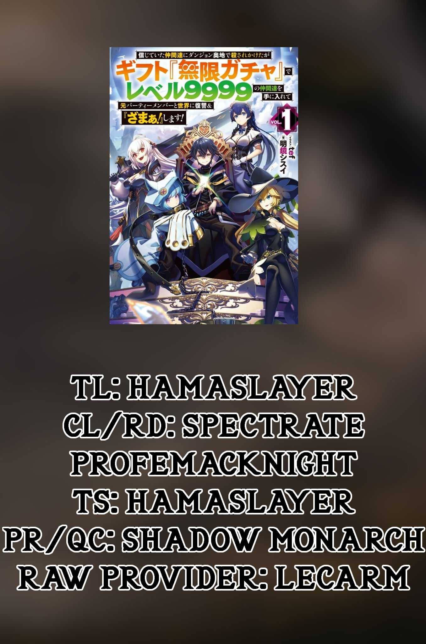 My Gift LVL 9999 Unlimited Gacha chapter 16 page 1