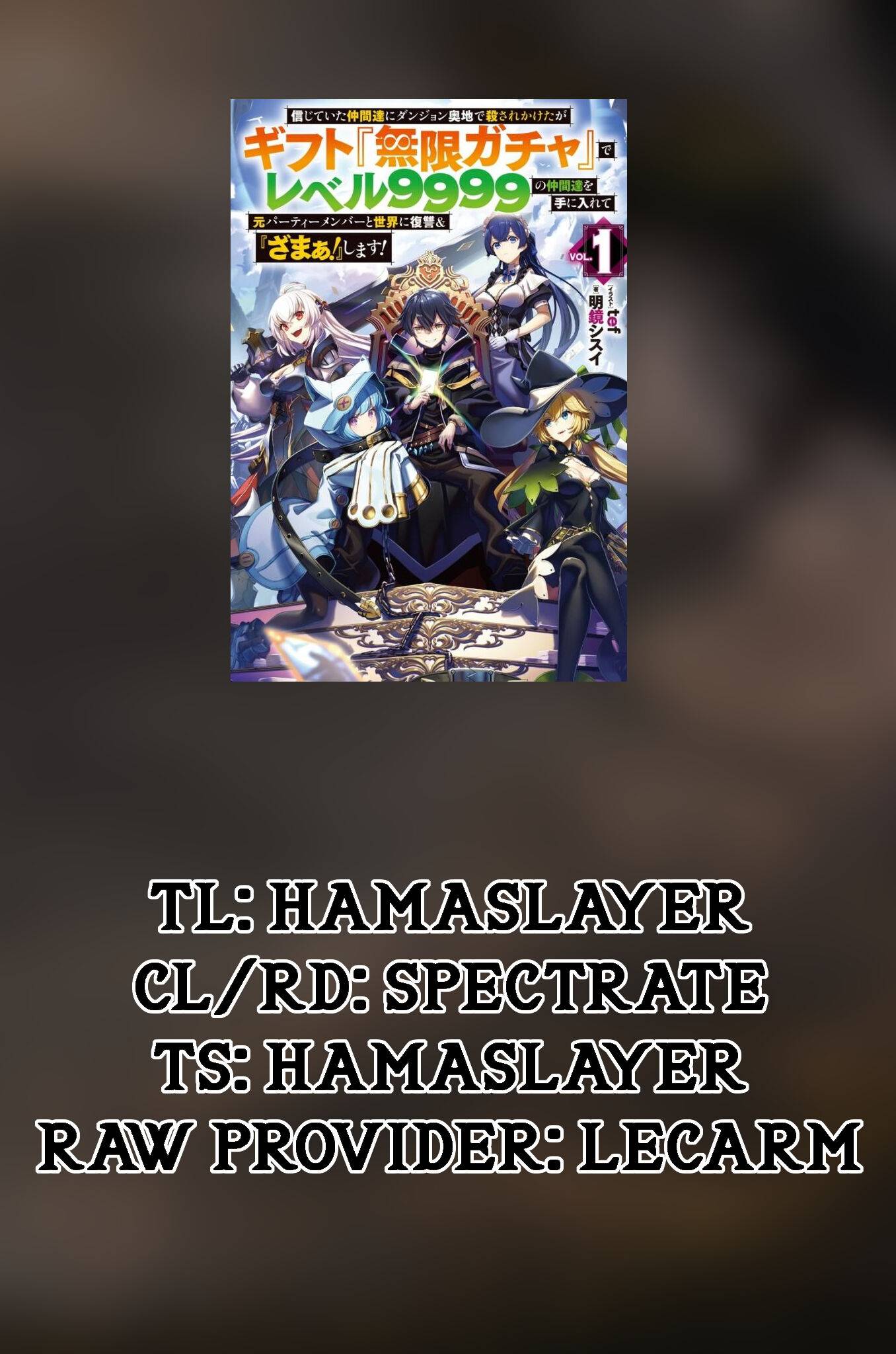 My Gift LVL 9999 Unlimited Gacha chapter 17 page 1