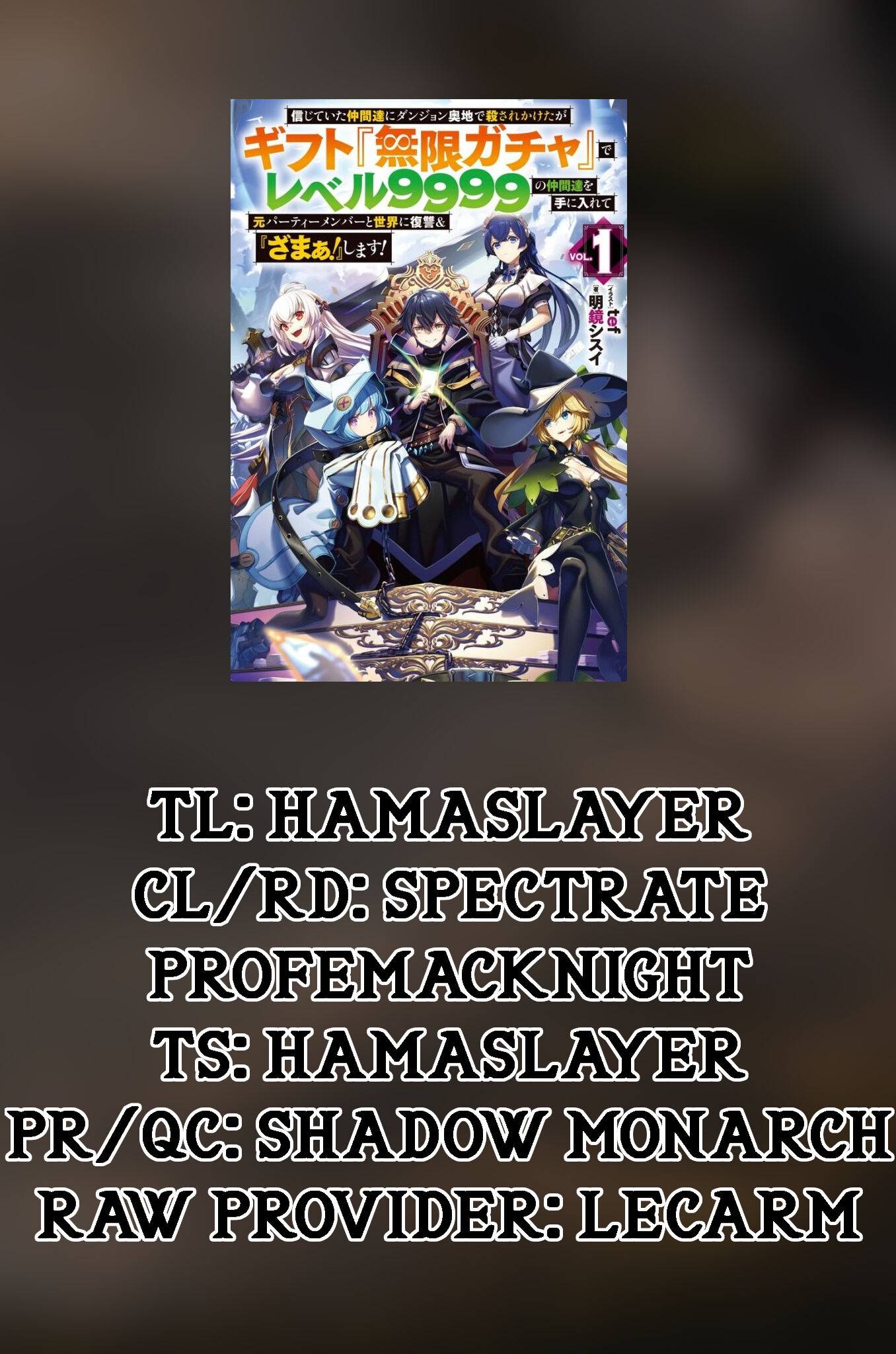 My Gift LVL 9999 Unlimited Gacha chapter 18 page 1