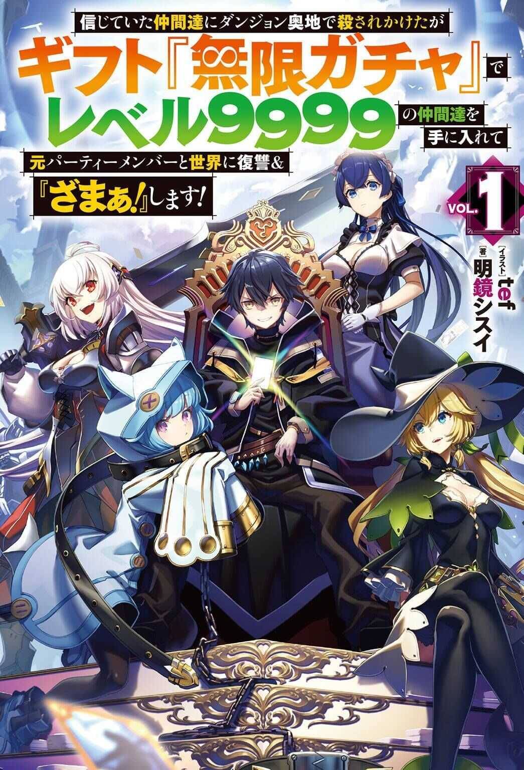 My Gift LVL 9999 Unlimited Gacha chapter 9 page 3