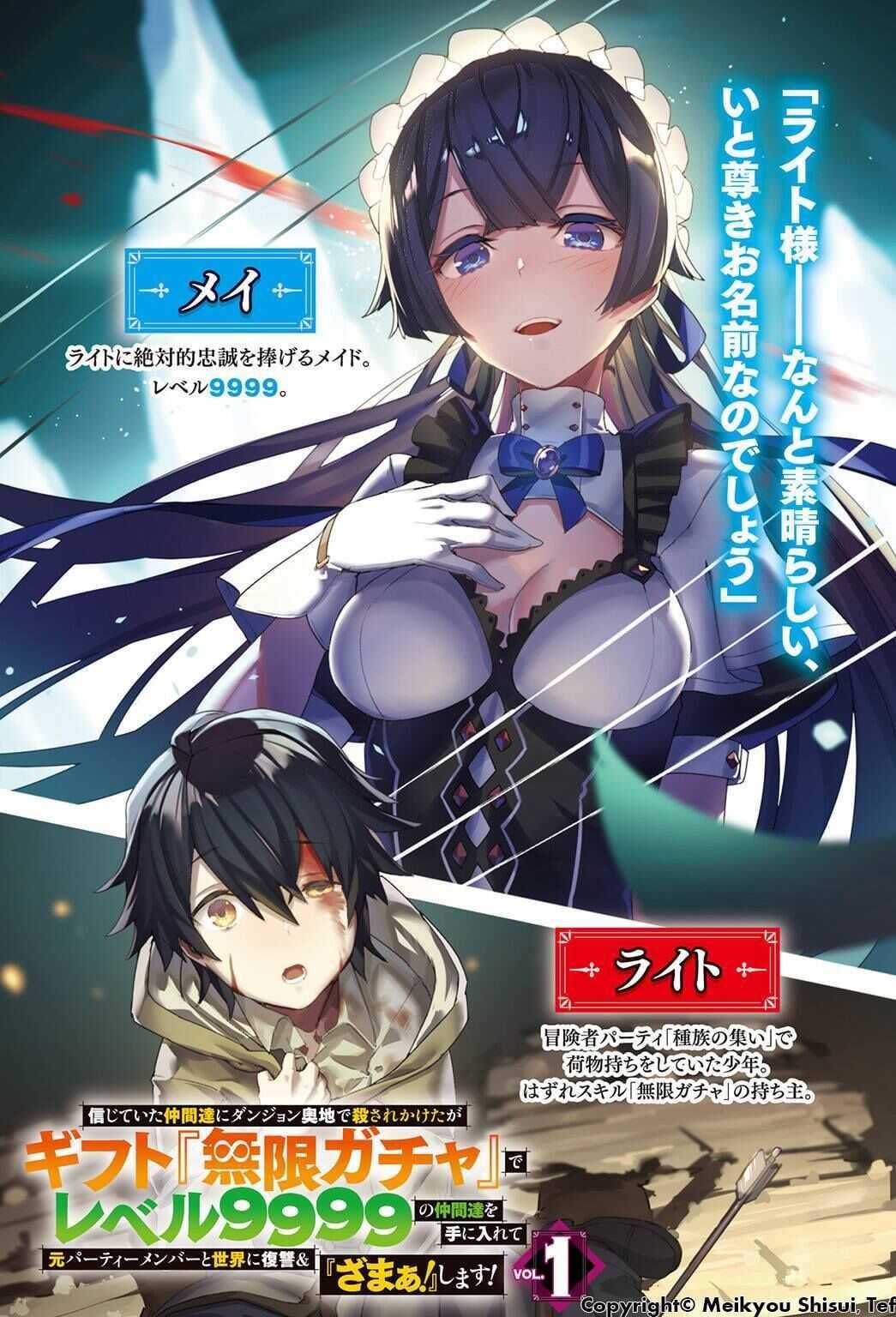 My Gift LVL 9999 Unlimited Gacha chapter 9 page 4