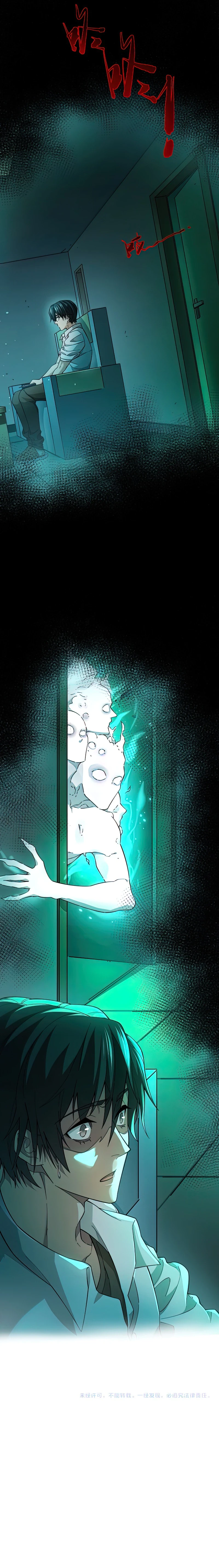 My Healing Game chapter 12 page 8