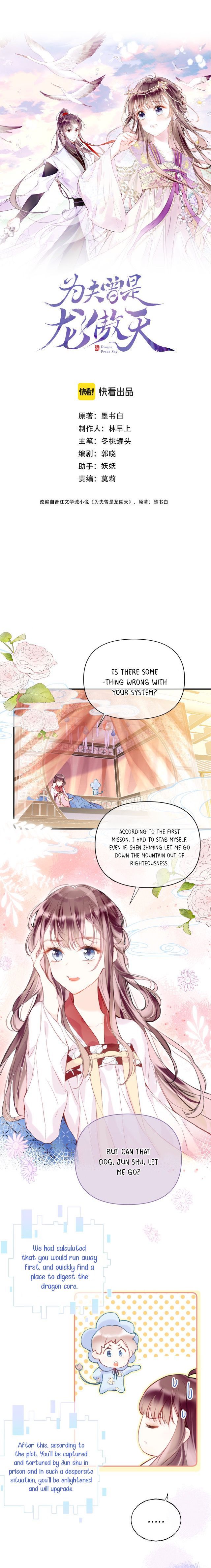 My Husband Was Once A Long Aotian Chapter 12 page 2