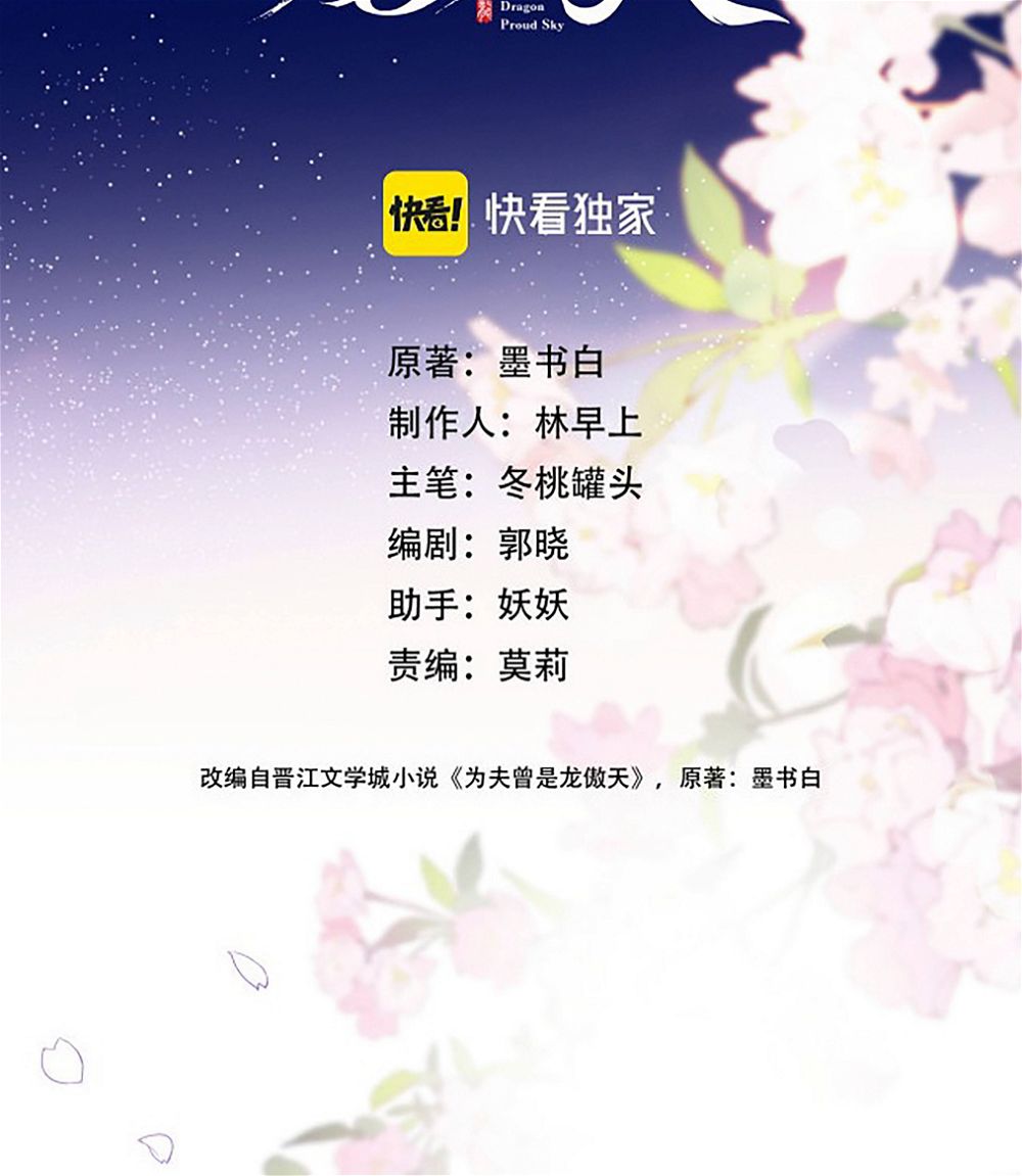 My Husband Was Once A Long Aotian Chapter 13 page 17