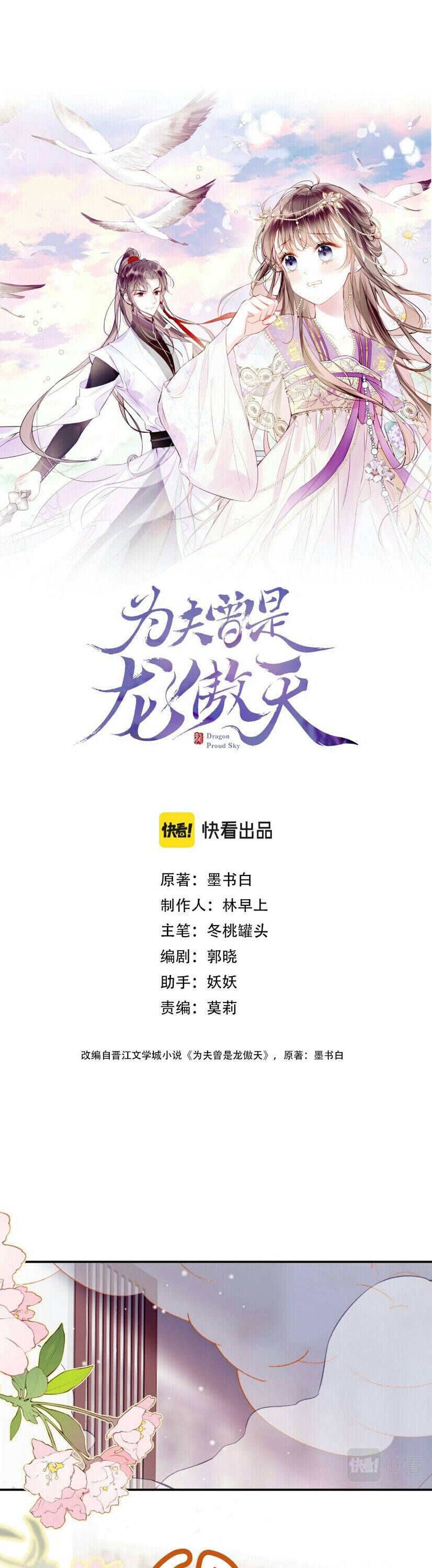 My Husband Was Once A Long Aotian Chapter 14 page 4
