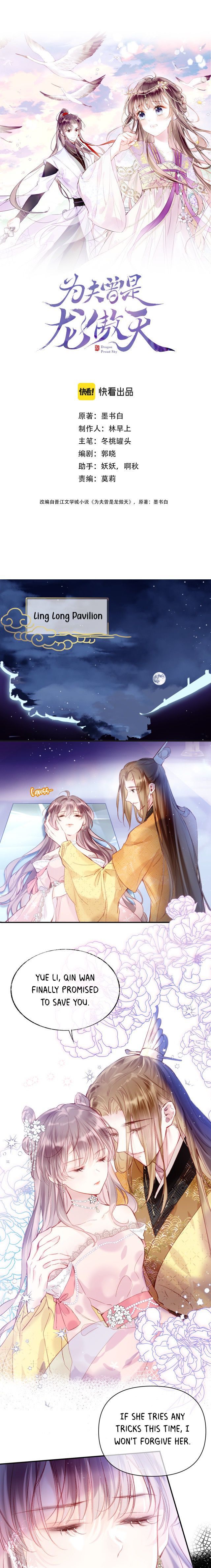 My Husband Was Once A Long Aotian Chapter 18 page 2