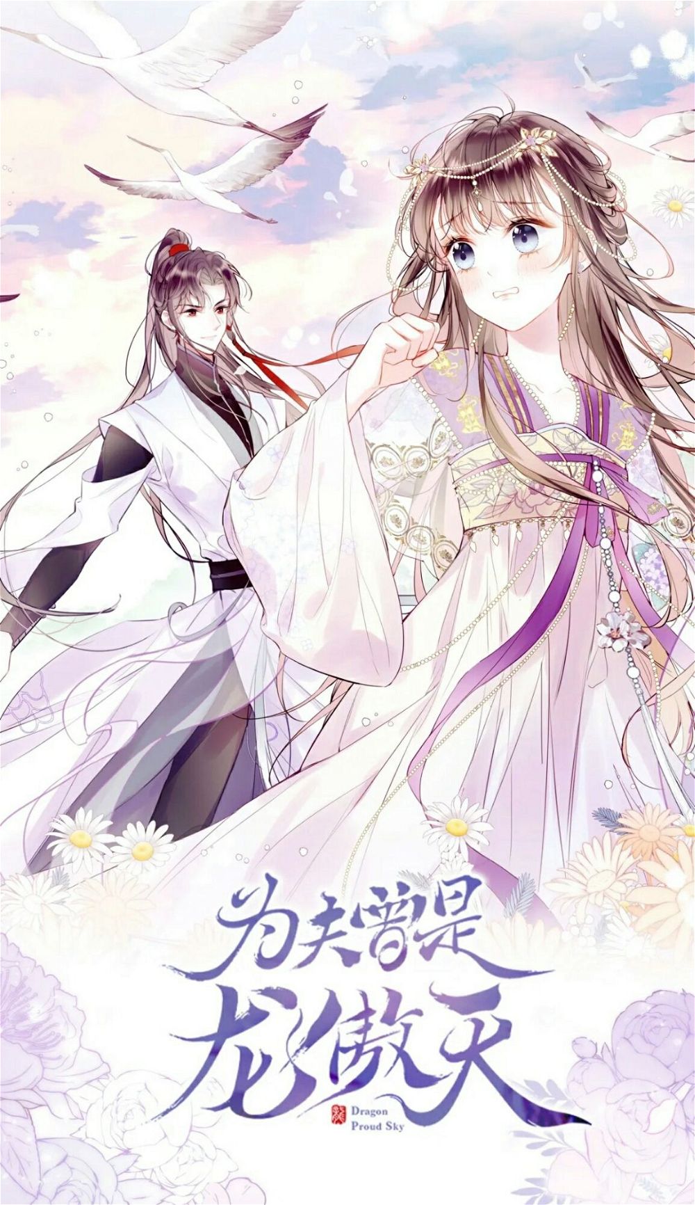 My Husband Was Once A Long Aotian Chapter 2 page 19
