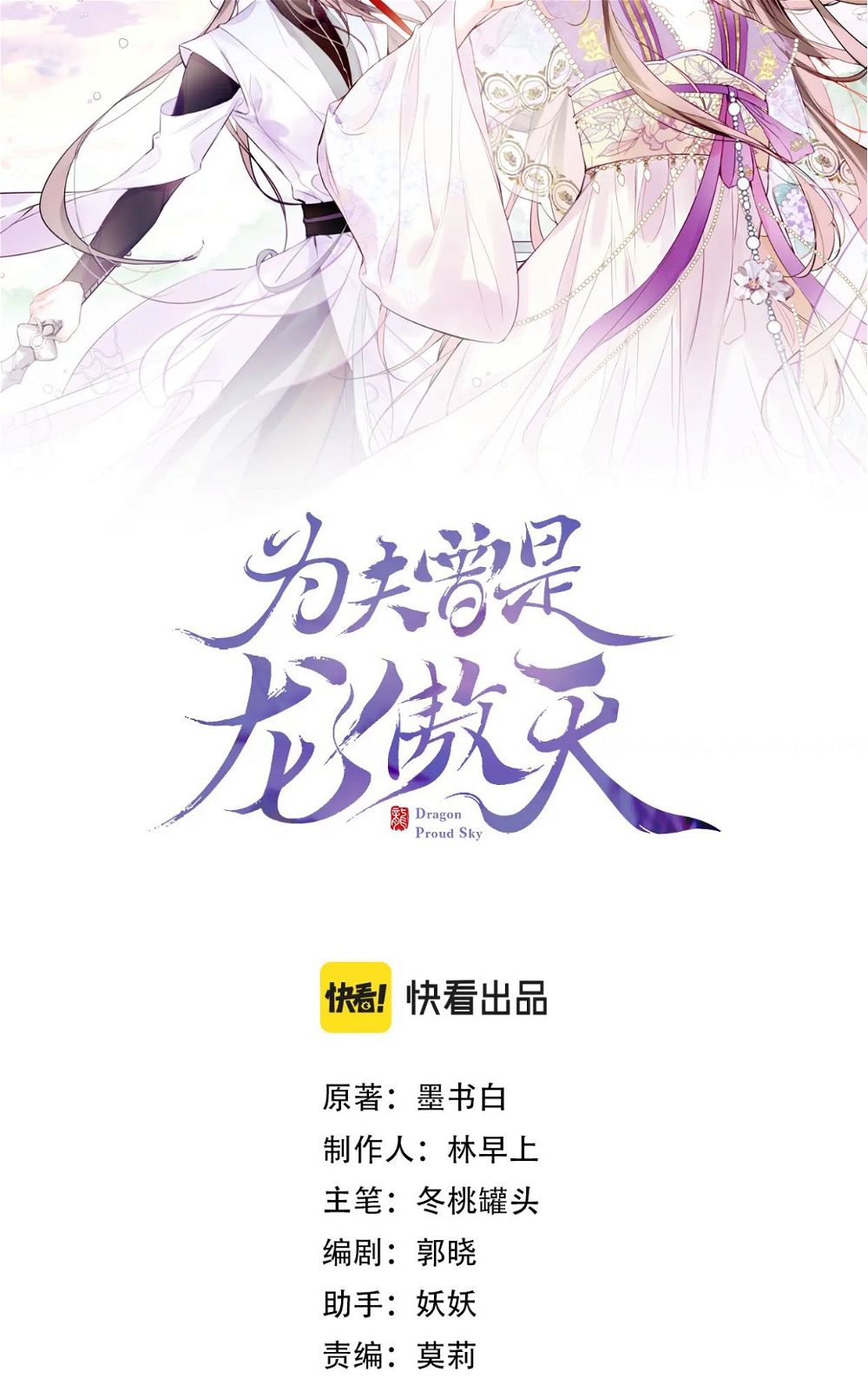 My Husband Was Once A Long Aotian Chapter 5 page 10
