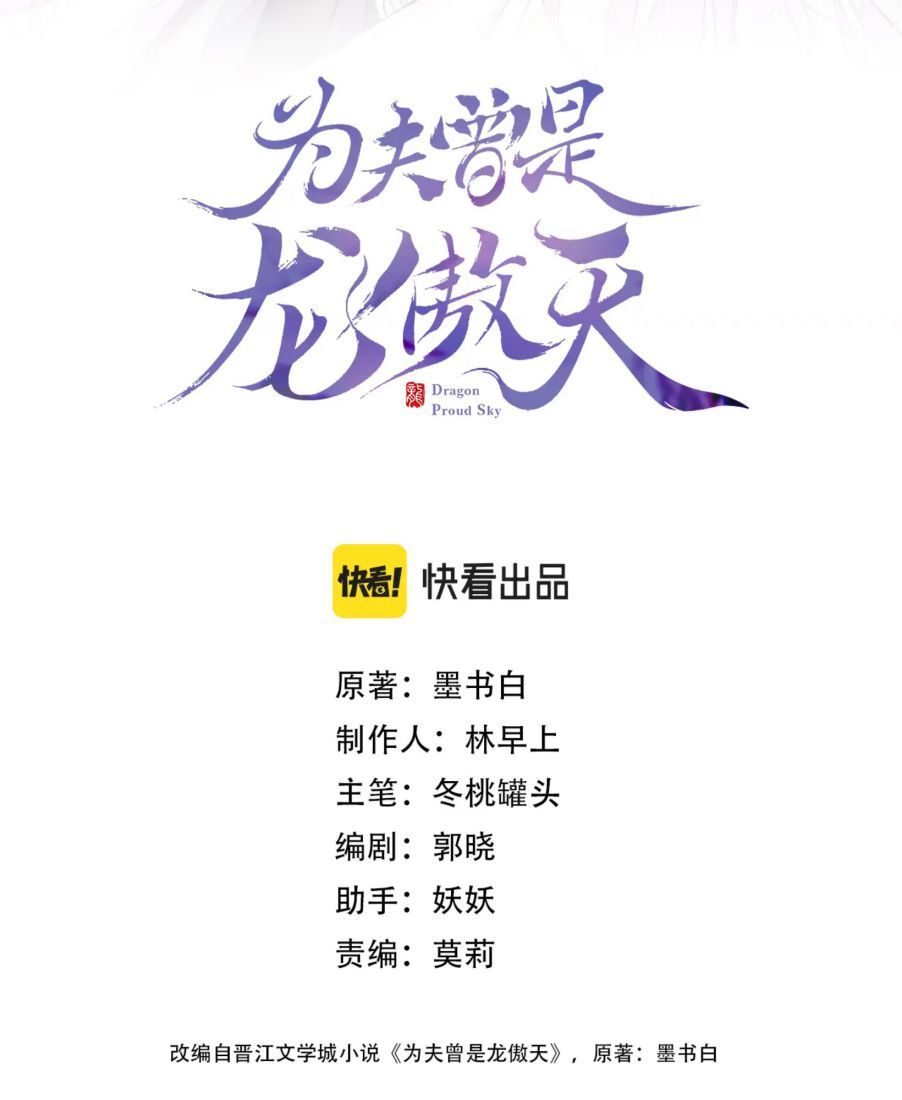 My Husband Was Once A Long Aotian Chapter 6 page 13
