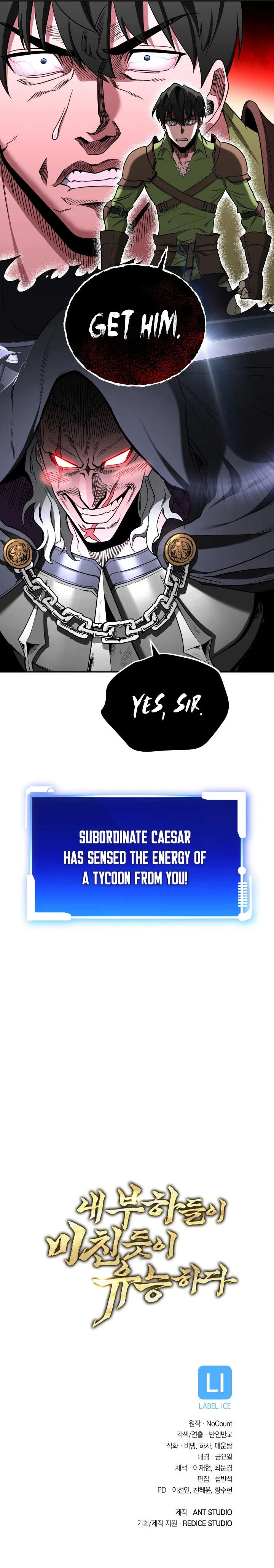 My Insanely Competent Underlings chapter 1 page 15