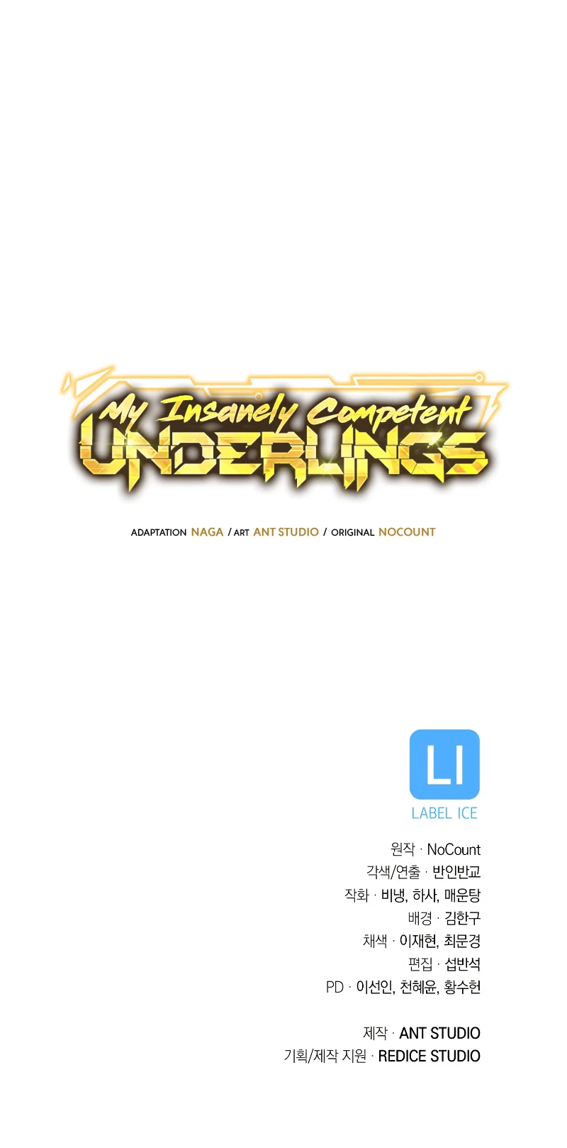 My Insanely Competent Underlings chapter 13 page 13