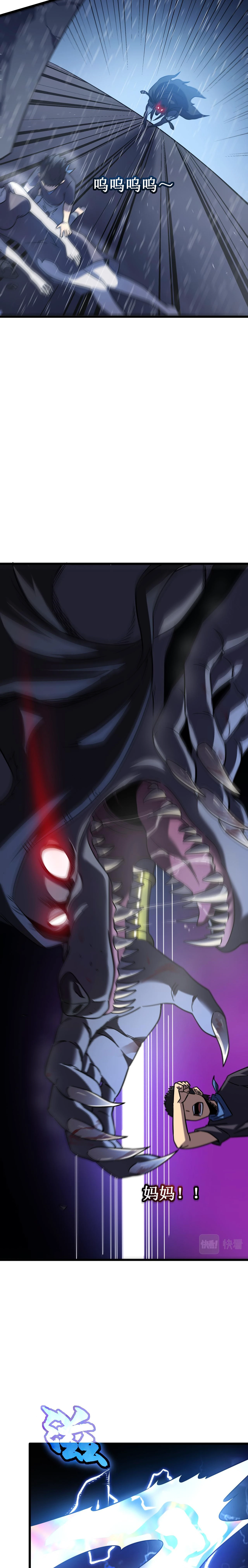 My Path to Killing Gods in Another World chapter 14 page 3