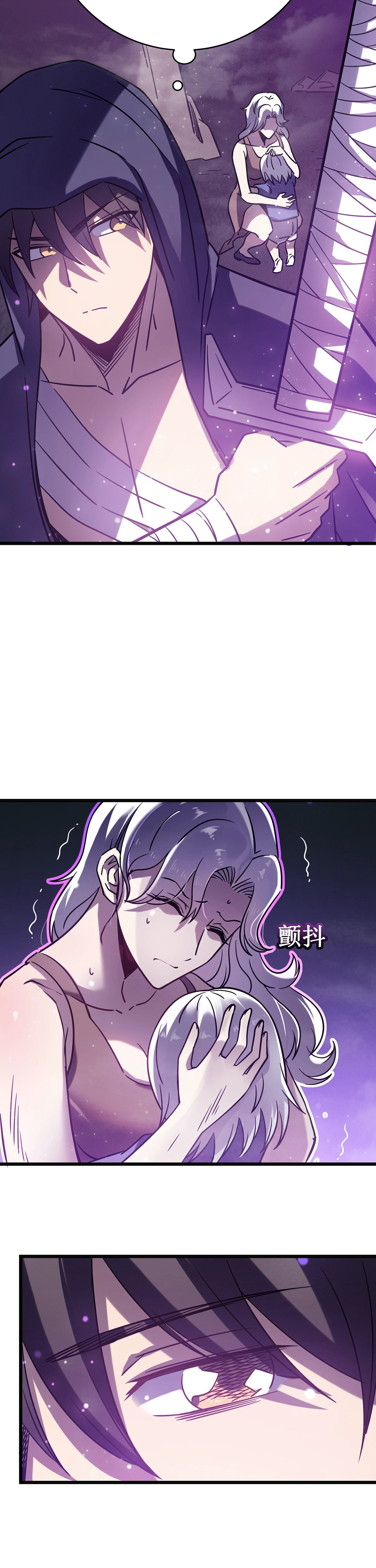 My Path to Killing Gods in Another World chapter 17 page 3