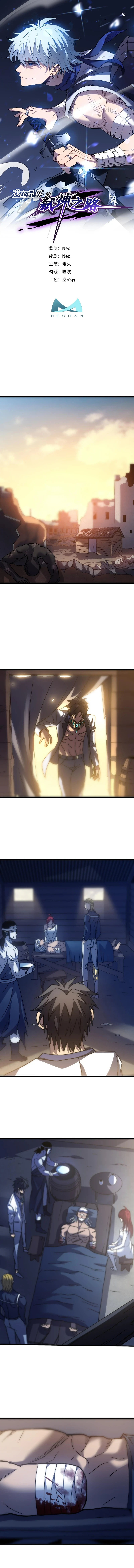 My Path to Killing Gods in Another World chapter 58 page 2