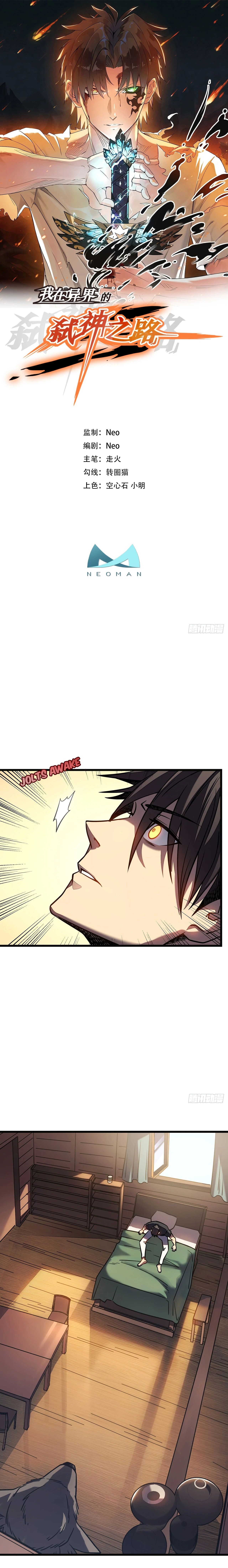 My Path to Killing Gods in Another World chapter 8 page 2