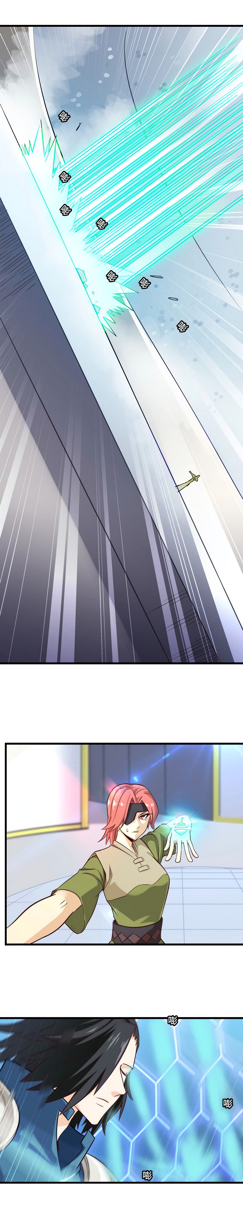My Wife Is a Demon Queen chapter 106 page 5