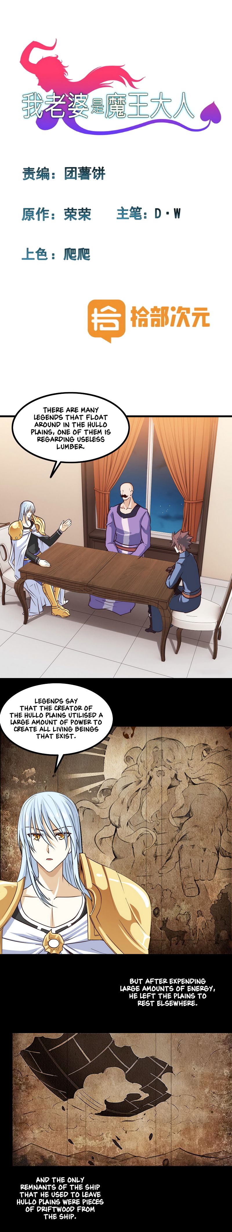 My Wife Is a Demon Queen chapter 113 page 2