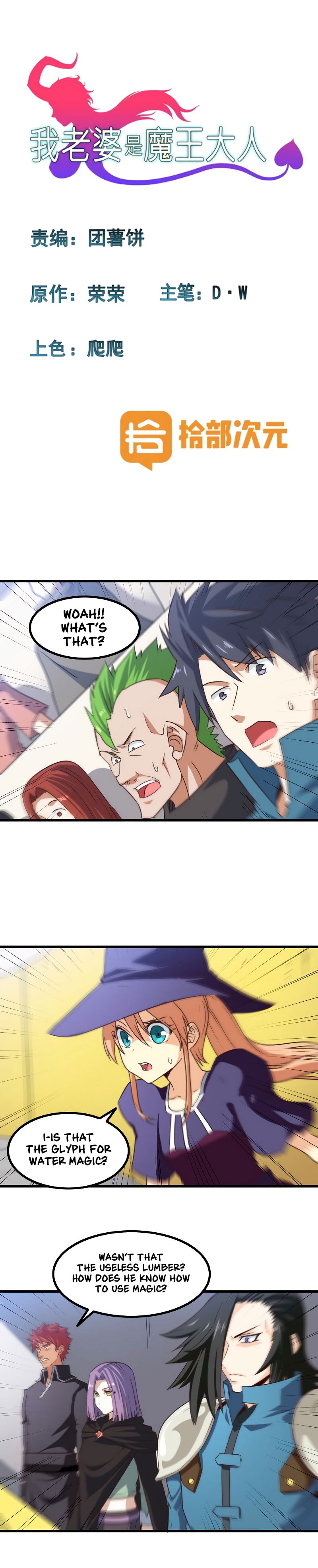 My Wife Is a Demon Queen chapter 115 page 2