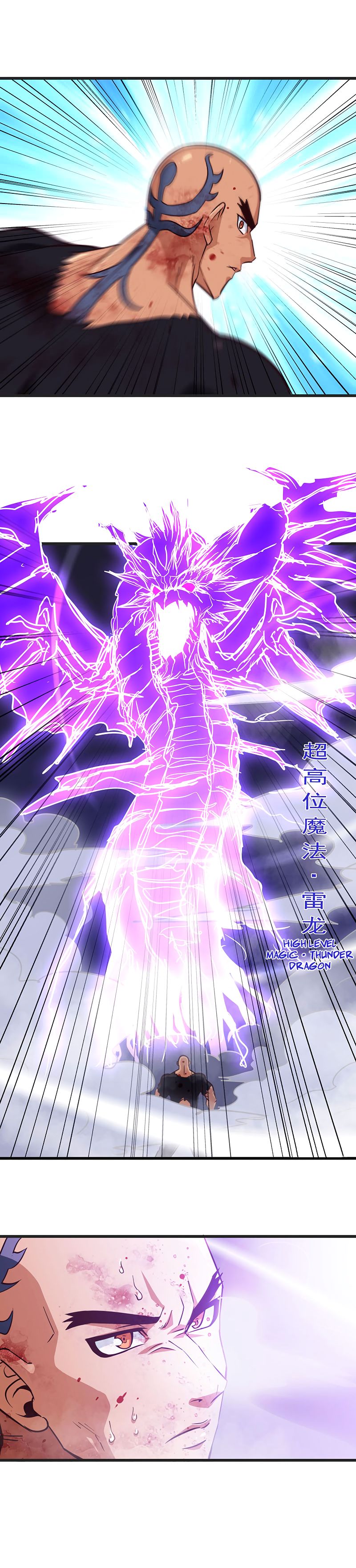 My Wife Is a Demon Queen chapter 118 page 3