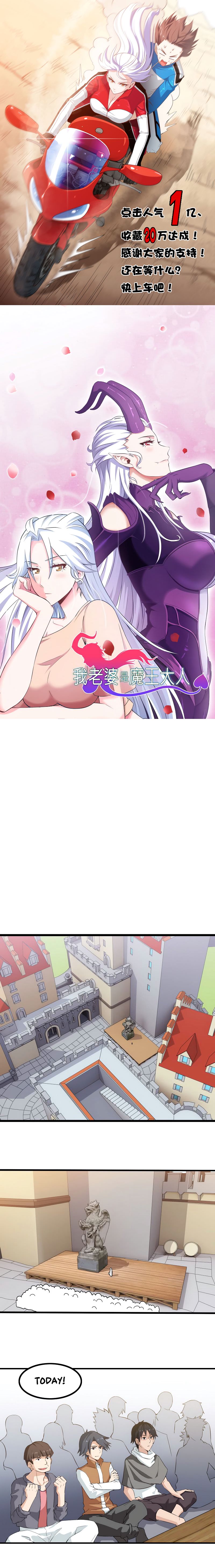 My Wife Is a Demon Queen chapter 16 page 2
